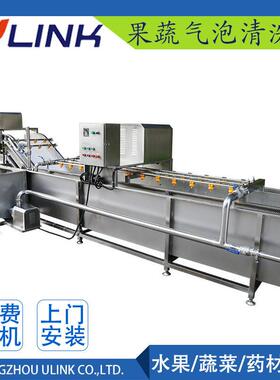 大型中央厨房净菜加工流水线全自动洗菜机气泡清洗机不锈钢设备