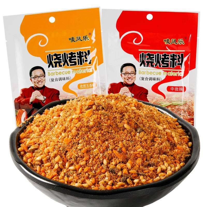 唛凤乐烧烤料撒料烤鱼烤肉料羊肉串孜然烧烤粉干蘸料家用调料