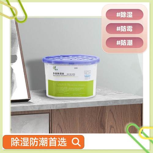 除湿盒活性炭干燥剂除湿剂衣柜除湿袋家用大容量吸湿盒吸湿袋