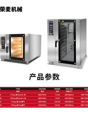 荣烘麦热风炉焙QTX5盘10热风循环炉风炉烤箱盘商用食品餐饮热设备