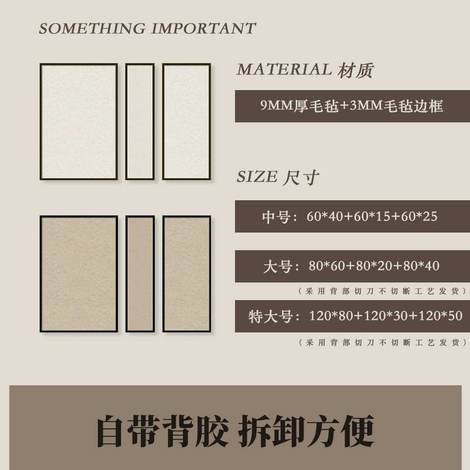 自粘免打孔彩色毛毡板墙贴背景墙装饰照片墙留言板作品展示板软板