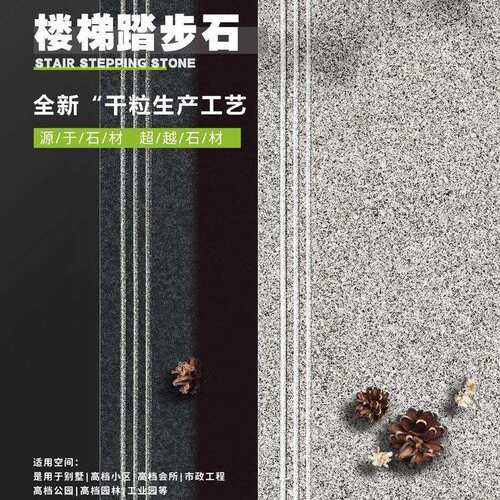 户外加厚18MM楼梯砖踏步地铺石地砖庭院花园别墅入户楼梯面板砖