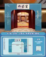 Вход в школу банкет KT Пакет пакет Arch Four [SF Express бесплатная доставка ⭐free настройка]