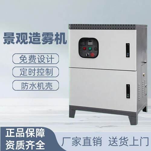 雾森系统牛棚消毒降温庭院造景喷雾器休闲营地景观园林造雾机厂家