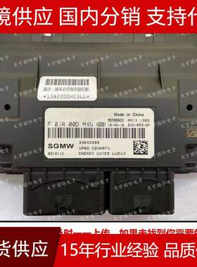 适用F01R00DM4N23643399UP6D/F01RB0DM4N五菱发动机电脑板ECU