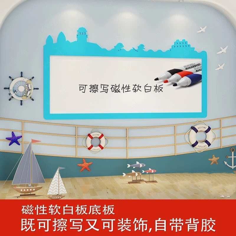 幼儿园课程墙背景墙报主题毛毡立式黑板泡沫宣传区角贴画单位造型