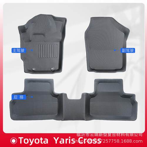 适用于丰田TOYOTAYariscross燃油越南左舵XPE汽车脚垫后备箱垫