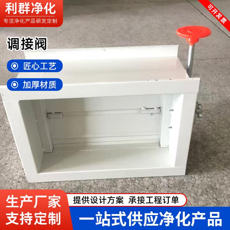 风量手动调节阀工厂通风管道风量控制方形阀门止回阀工业通风蝶阀