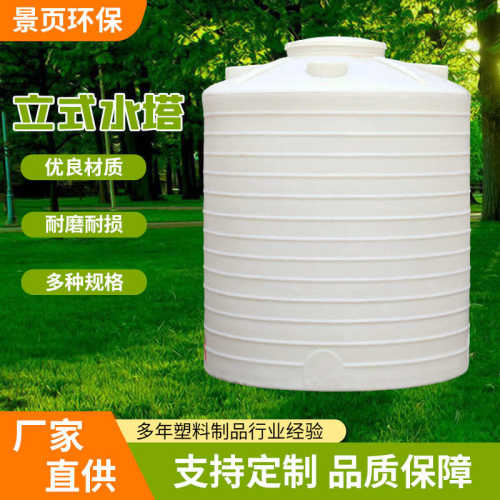 10吨立式水塔PE加厚大容量储水罐立方化工原料储罐减水剂塑料桶
