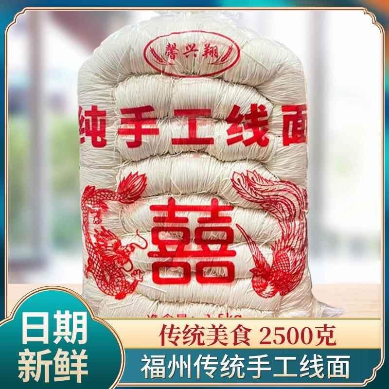 手工福州长寿面线 线面超细龙须面 面福建特产面 面条面线 线糊挂