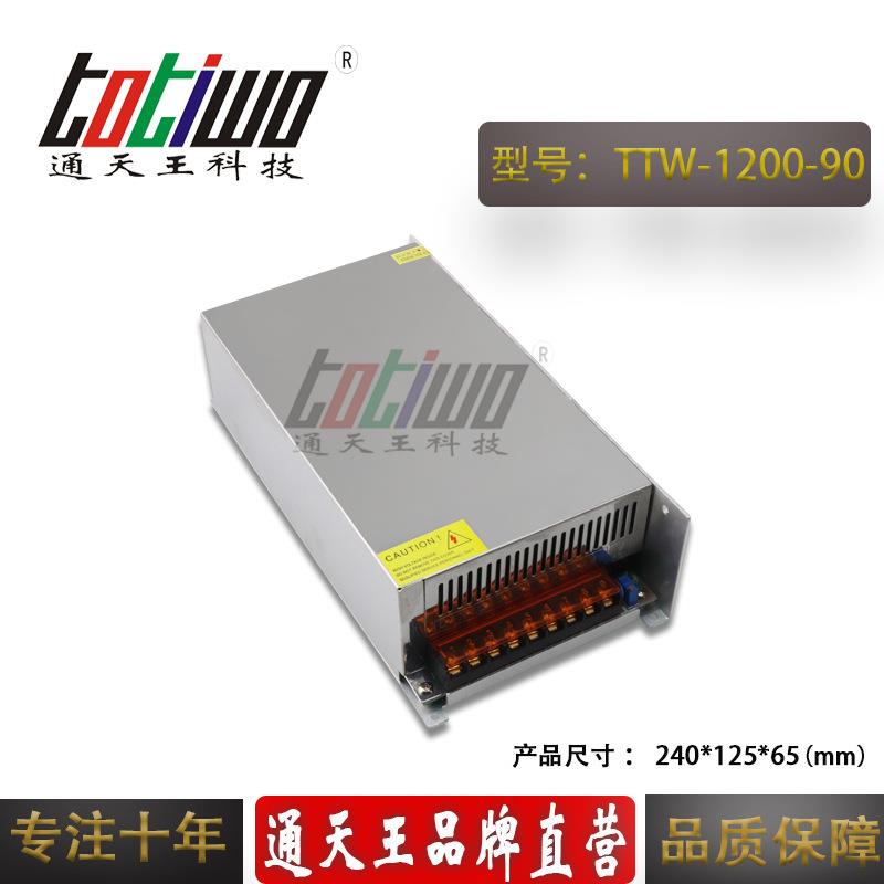 大功率90DV1200WLE专用开监关电源90V13RKB.33直流电源安防控A电