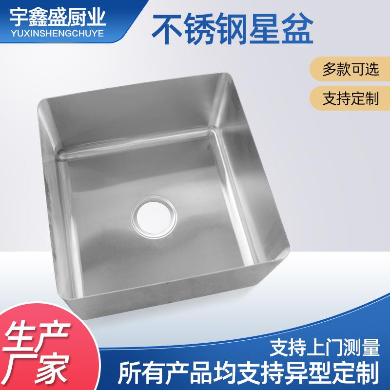 不钢水星盆锈不锈钢水厨房商用工台洗作碗水斗池可做304斗不锈钢
