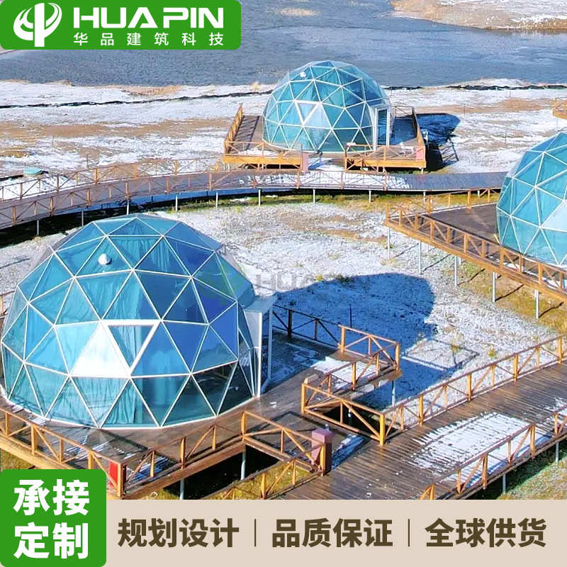 6m球形玻璃星空泡泡屋户外圆形遮阳玻璃房网红透明餐厅玻璃阳光房