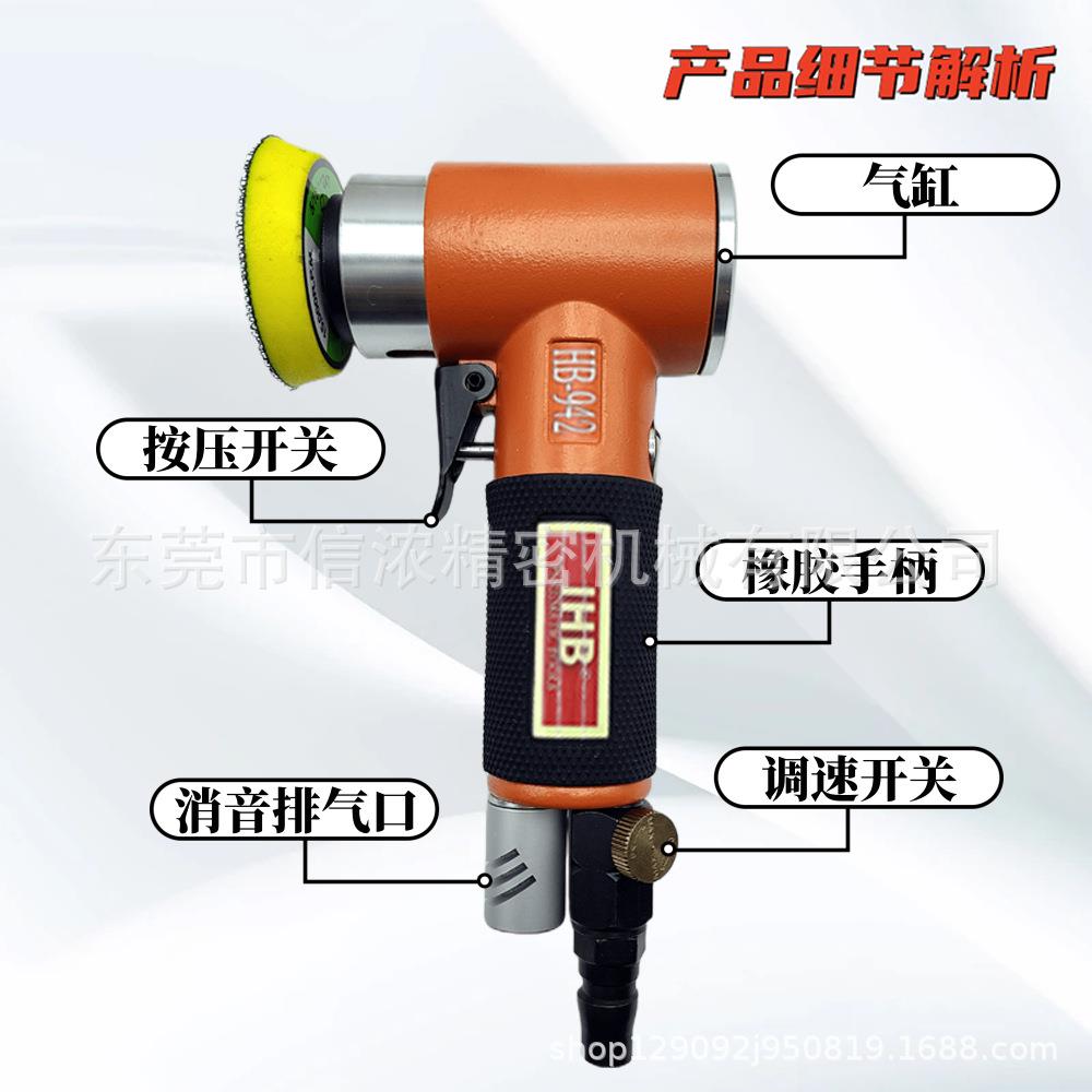 IHB-942小型气动打磨机2寸3寸偏心同心砂纸机抛光打蜡机研磨机