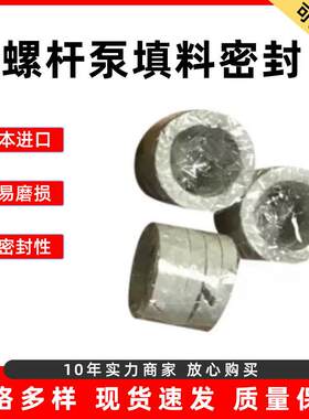 日本进口HENSHIN兵神螺杆泵2NHL30FF填料密封7040锂电池行业用
