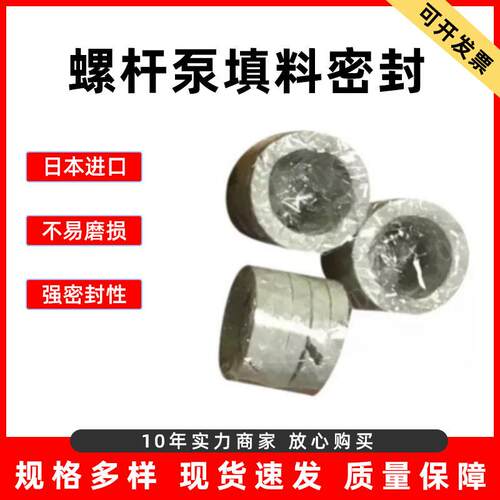 日本进口HENSHIN兵神螺杆泵2NHL30FF填料密封7040锂电池行业用