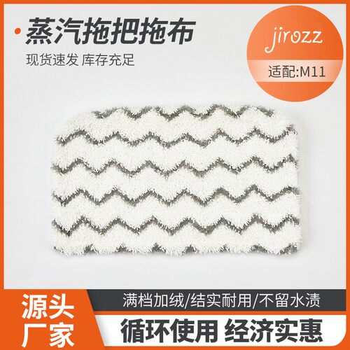 适配Shark鲨客蒸汽机拖把M11D11拖布D01清洁布M01布P2配件拖把头