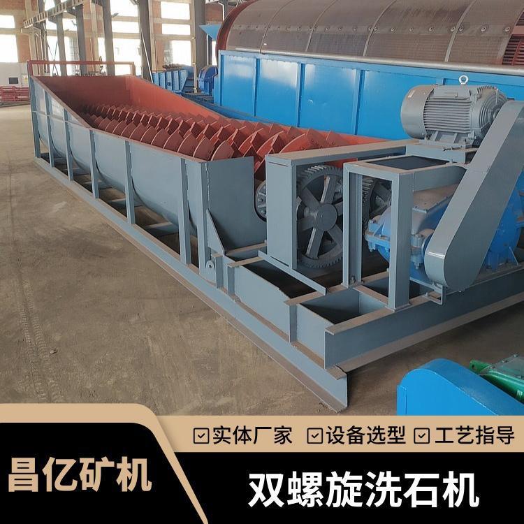 昌亿大型蛟龙洗石机RXL1200双螺旋洗矿用于黏泥石料水洗分离