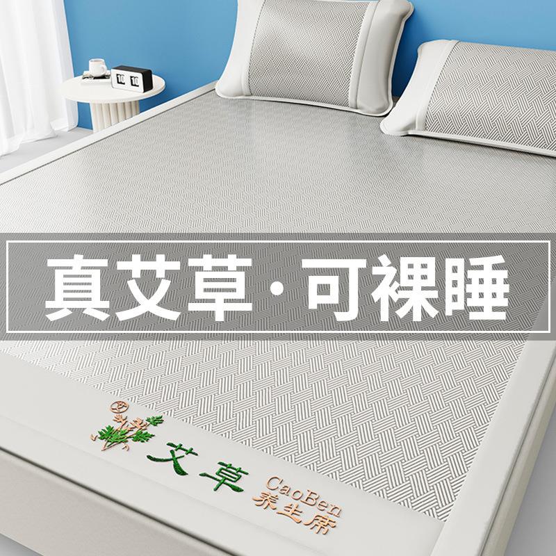 家用艾草冰丝凉席学生宿舍可折叠夏季空调席凉席可水洗凉席三件套