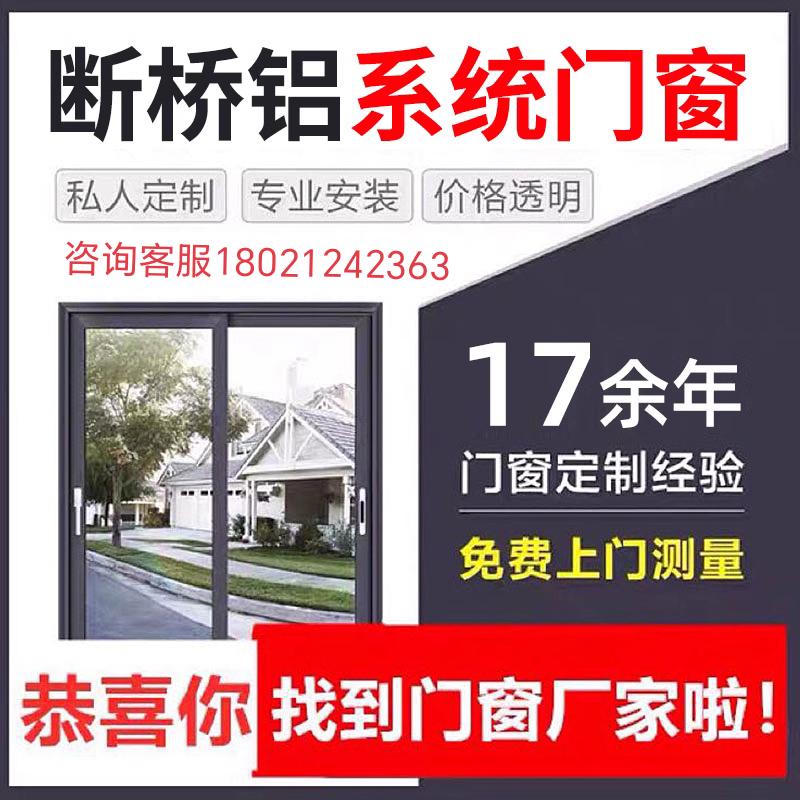 苏州断桥铝合金门窗封阳台推拉窗平开隔音玻璃系统窗户阳光房定制