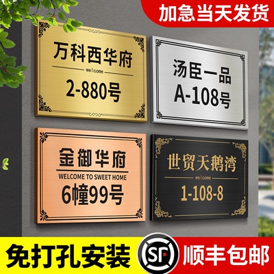 门牌号码牌家用公司商用小区单元楼栋定制户外不锈钢标牌定做室外