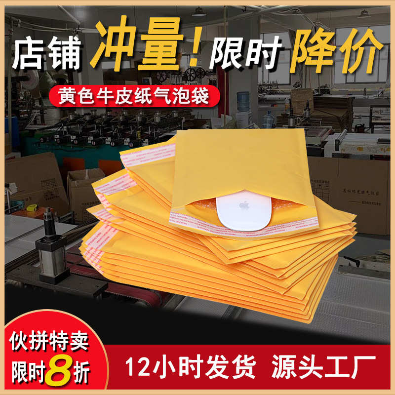 气泡信封 汽泡包装快递袋子 黄色牛皮纸打包气泡袋 泡沫袋信封袋