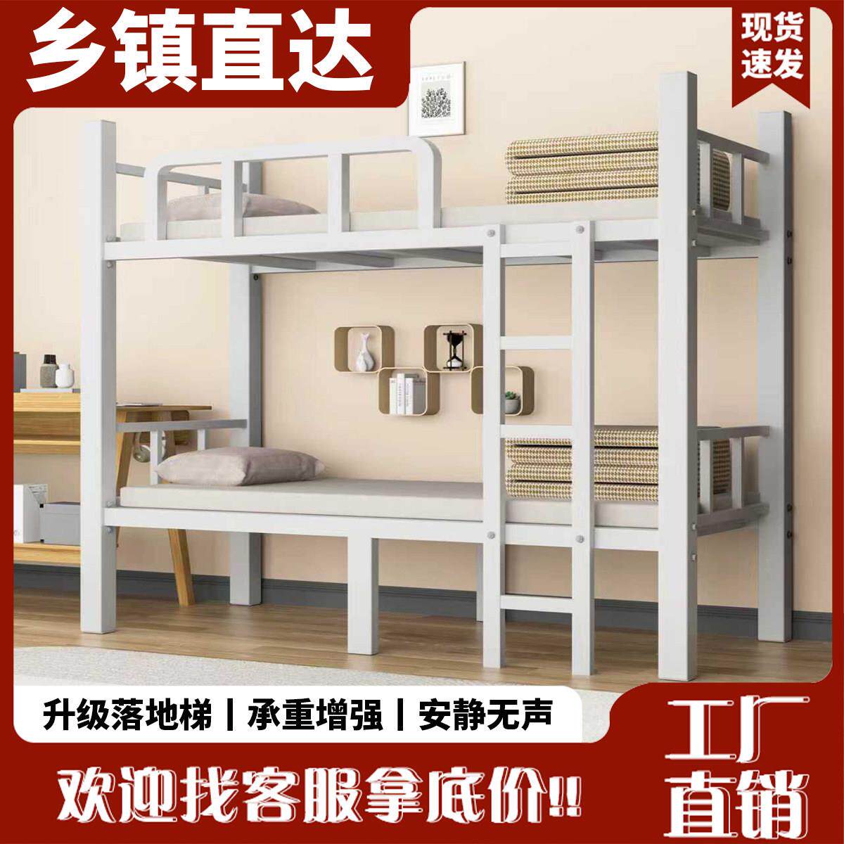 加厚双层床铁艺上下铺学生钢架高低床双人员工单人铁架上下床宿舍