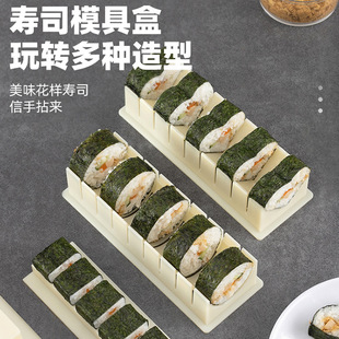 寿司具工模具件0套海紫菜包饭磨具饭苔团卷饭材装 料包橫圆形寿司