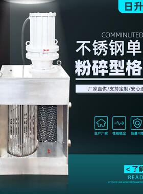 渠道式粉碎型格栅除污机 泵站用污水粉碎机 污泥破碎格栅机不锈钢