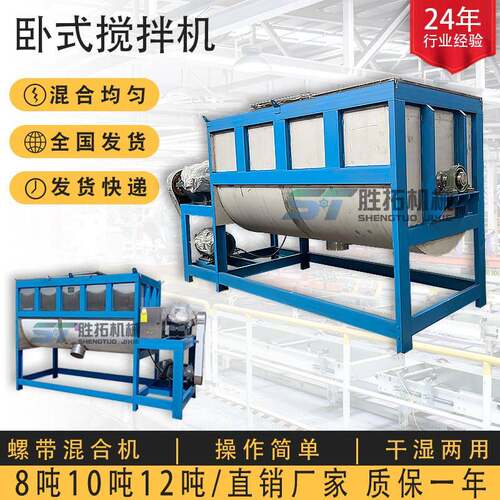 12立方卧式搅拌机活性炭大型螺带混合机干湿两用U型混料机拌料机