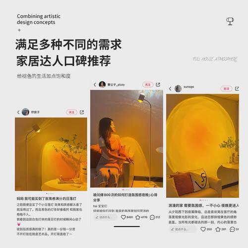 紫蓝红直播间卧室灯灯水波纹落地灯夕阳日落光氛围网客厅背景灯