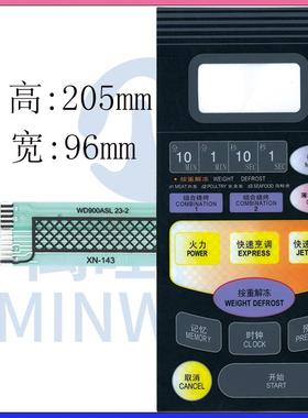 适用微波炉面板WD900ASL23-2 WD900B薄膜开关按键面贴面膜配件610