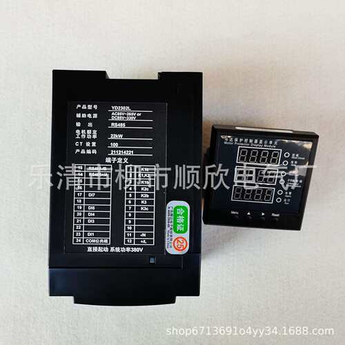 YD2302L RS485电动机马达微机保护器 10A 25A 50A 100A
