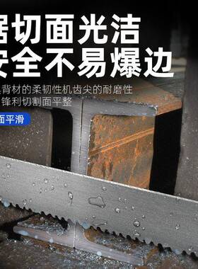 M钢筋锯床带用锯条4双2金属带无品牌/锯条机4115 4320锯床锯条
