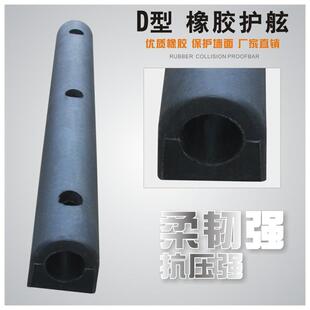 头橡胶护舷仓库货车倒车缓冲 橡胶护舷船舶物流卸货平台防撞条D码