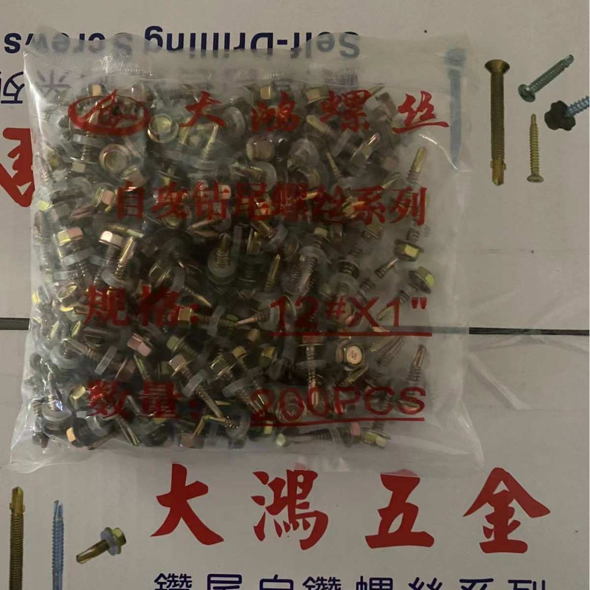 非标六角钻尾螺丝 彩锌 彩钢瓦钉