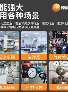德图testo512-1微压差表差压计高精度管道气压压力表压力计风速仪