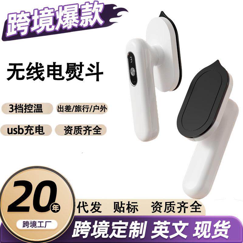 新品无线电熨斗手持充电式挂烫机恒温学生户外便携式无线熨斗图片