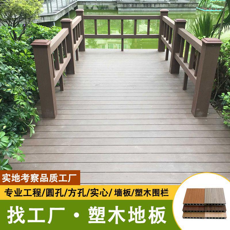 户外二代共挤圆孔塑木地板露台花园改造防腐木生态木工程PE塑木板