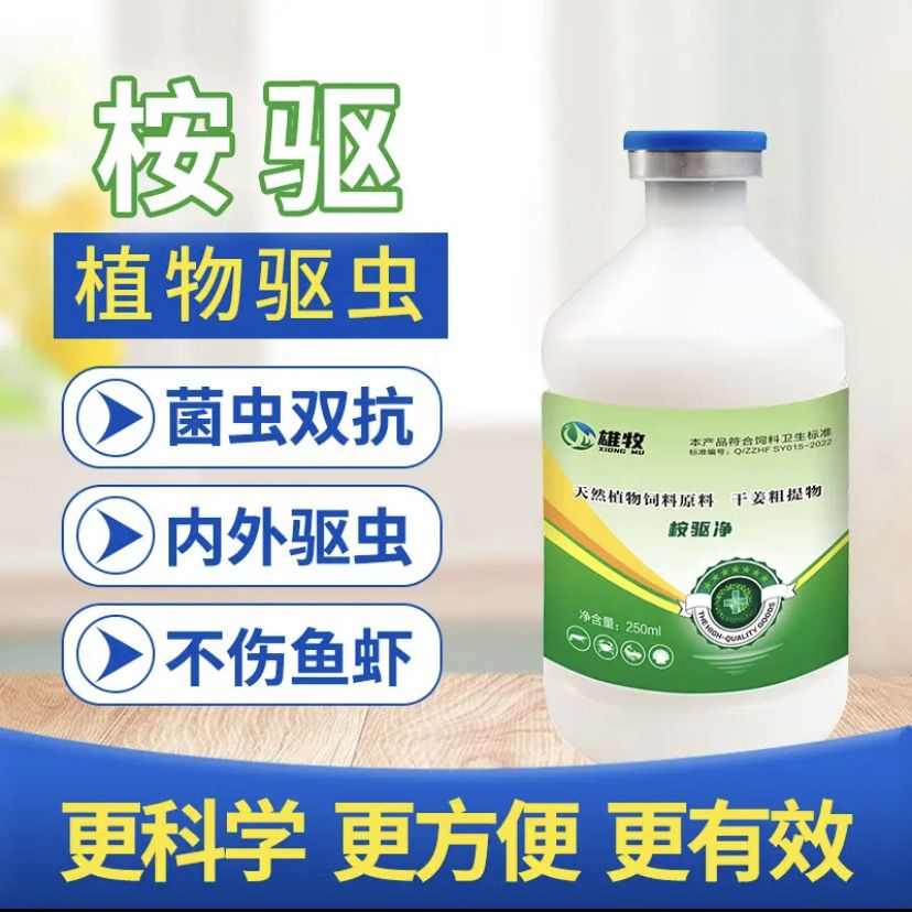 养殖敌百虫水产牧鱼车雄轮虫净水杀虫药驱虫药驱指环虫鱼塘桉药产