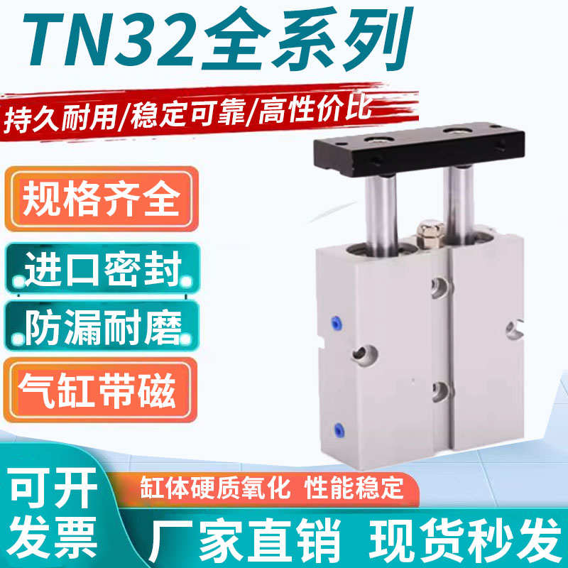 双轴双杆气缸TN/TDA32-10/20/30/40/50/75/100/125/150/200S带磁