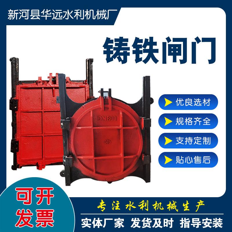 铸铁闸门 镶铜双向止水闸门 水库渠道方形圆形闸门平板闸门
