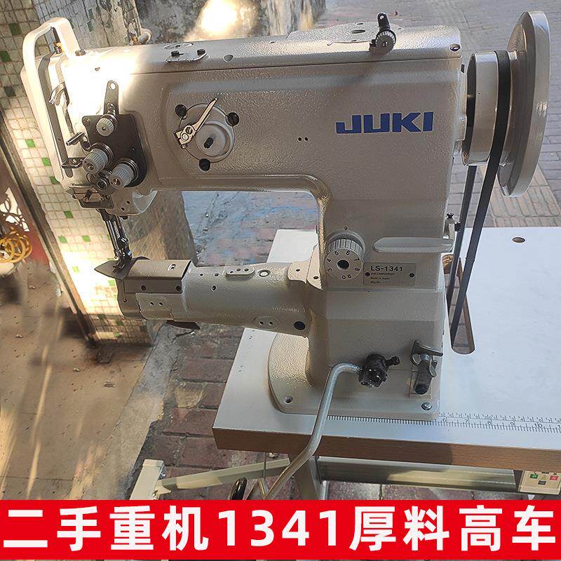 二手原装重机1341大嘴高车JUKI厚料缝纫皮革箱包坐垫工业衣车设备