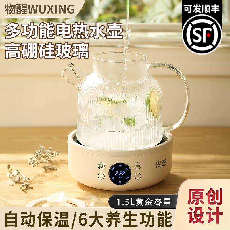 电热水壶家用智能烧水壶全自动煮水开 水壶保温高硼硅玻璃热水壶