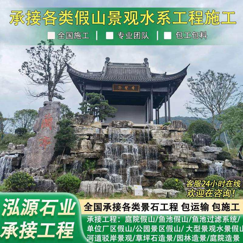 纹石假山景观设施计大型假龟山工造景石头园林景观鱼池假山石鱼池