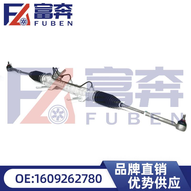 1609262780适用标致3084083008雪铁龙C4L方向机总成
