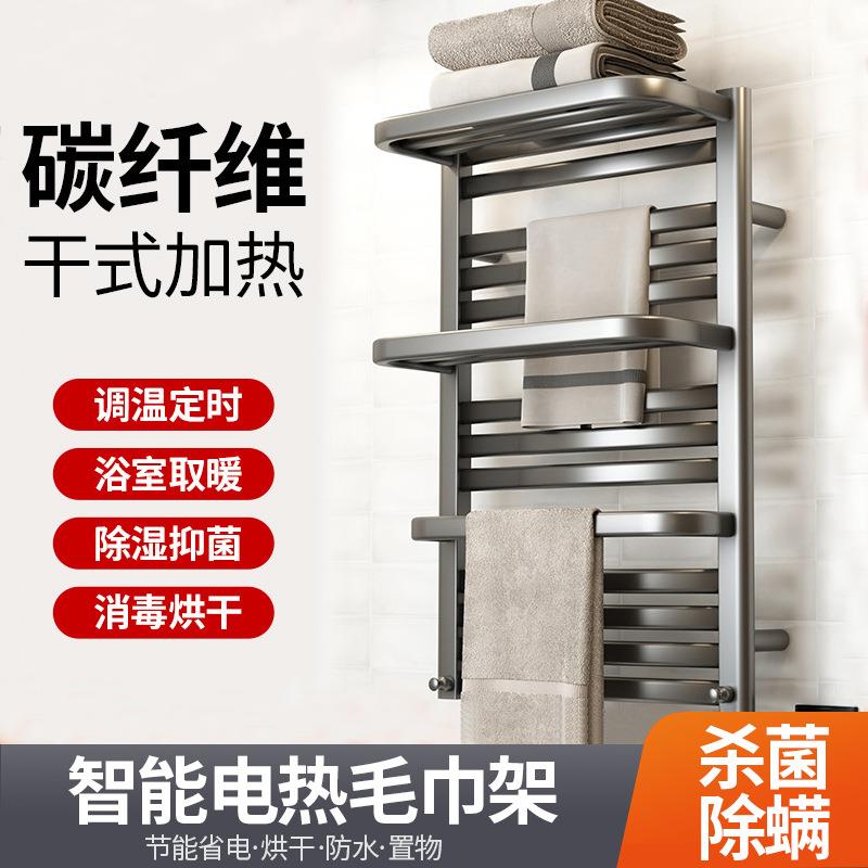 恒温智能电热毛巾架家用卫生间碳纤维加热消毒浴室烘干浴巾架壁挂