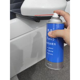 汽车后视镜反射倒车镜折叠滞后异常噪声润滑剂Fe05硅酮润滑防锈塑