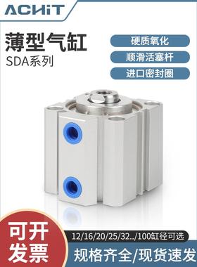 薄型气缸小型气动SDA20/32/40/50 63X5-10*15×20X25 35 40 50 80