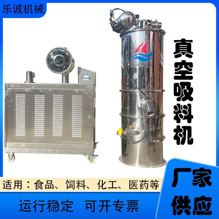塑胶碳酸脂粉末无尘吸料机食品米粉真空加料机自动真空上料机